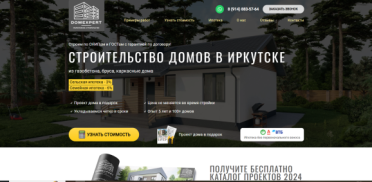 Строительство из газобетона