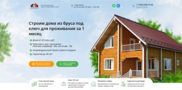 Строительство домов и бань